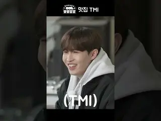 【公式ダン】 グルメTMI キム・ジェファン_  #走れレコーディング室  