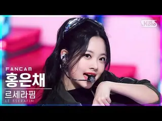 【公式sb1】【安房1列_】 LE SSERAFIM_  ホンウンチェ 'Blue Flame' (LE SSERAFIM_ _  HONG EUNCHAE F