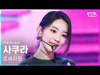 【公式sb1】【安房1列_】LE SSERAFIM_ さくら 'Blue Flame' (LE SSERAFIM_ _  SAKURA FanCam)│@SBS