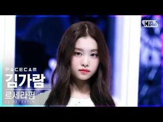 【公式sb1】【フェイスカム4K】LE SSERAFIM_ キムガラム「FEARLESS」(LE SSERAFIM_ _  KIM GARAM FaceCam)