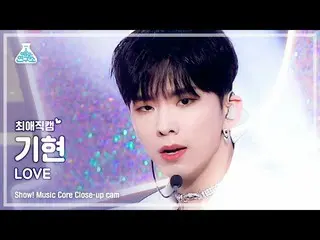 【公式mbk】[芸能研究所4K] MONSTA X_  キヒョン 最愛直カム 'LOVE' (MONSTA X_ _  KIHYUN Close-up Cam)