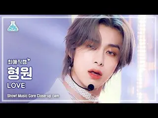 【公式mbk】【芸能研究所4K】 MONSTA X_  ヒョンウォン 最愛直カム「LOVE」  