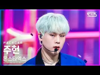 【公式sb1】【フェイスカム4K】MONSTA X_ チュホン「LOVE」(MONSTA X_ _  JOOHONEY FaceCam)│@SBS 人気歌謡_2