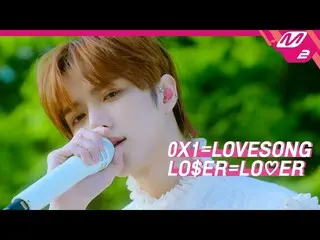 【公式mn2】TXT(TOMORROW X TOGETHER(TXT)_ ) - 0X1=LOVESONG (I Know I Love You) + LO$E