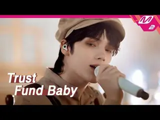 【公式mn2】[初公開] TXT(TOMORROW X TOGETHER(TXT)_ ) - Trust Fund Baby(4K)| TXT COMEBACK