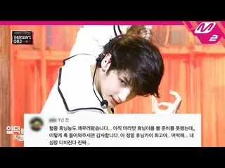 【公式mn2】【入徳直カムコメント集】 TXT(TOMORROW X TOGETHER(TXT)_ ) TXT COMEBACKSHOW  