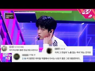 【公式mn2】【入徳直カム コメント集】 TXT(TOMORROW X TOGETHER(TXT)_ ) TXT COMEBACK SHOW  