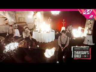 【公式mn2】【フルカム】TXT(TOMORROW X TOGETHER(TXT)_ ) - Trust Fund Baby(4K)| TXT COMEBACK