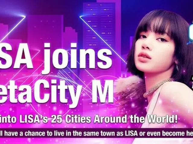 LISA(BLACKPINK)、世界初のメタバースモバイルゲーム「MetaCity M」のアンバサダーに就任