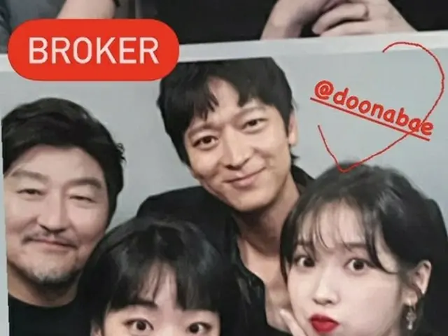 IU(アイユー)、ソン・ガンホ＆カン・ドンウォン＆イ・ジュヨンとの写真を公開