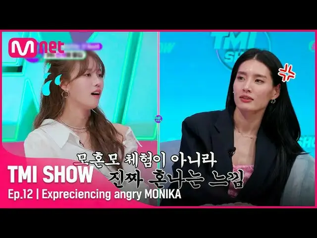 【公式mnk】【TMI SHOW/ 12回 】 辛味ファクトでジョー／ゴン／ジョー・ゴン 怒る迷走の母