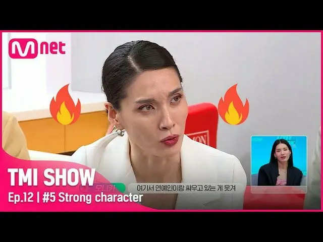 【公式mnk】[TMI SHOW/ 12回 ] 「本当に怒ってみて^_ㅠ」 Mnet 220511放送  