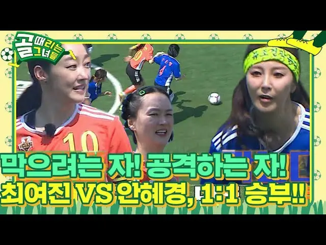 【公式sbe】 'ジンラタン' チェ・ヨジン_ 、黄金のようなチャンスキャッチで強力なシューティング↗  