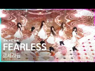 【公式sb1】【航空カム4K】LE SSERAFIM_  'FEARLESS'(LE SSERAFIM_ _  Sky Cam)│@SBS 人気歌謡_2022.