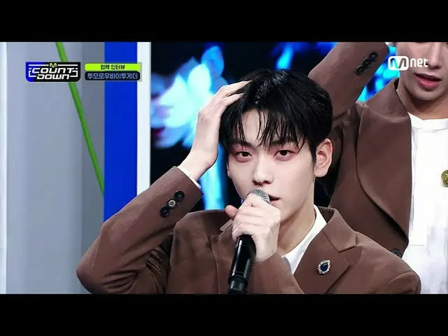 【公式mnk】'カムバックインタビュー' with TOMORROW X TOGETHER(TXT)_  (TOMORROW X TOGETHER_ ) #M 