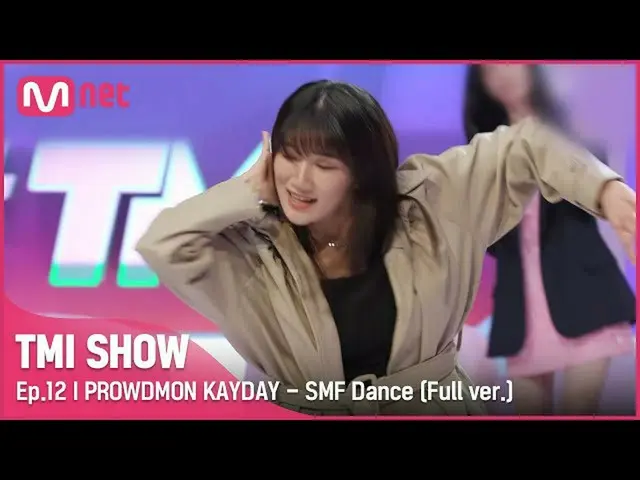 【公式mnk】【TMI SHOW/ 12回スペシャル】フラウドマンケイデイ〈TMI SHOW〉ダンスバトルフルバージョン#TMISHOW I EP.12  