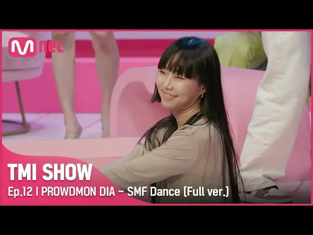 【公式mnk】【TMI SHOW/ 12回スペシャル】フラウドマンDIA〈TMI SHOW〉ダンスバトルフルバージョン#TMISHOW I EP.12  