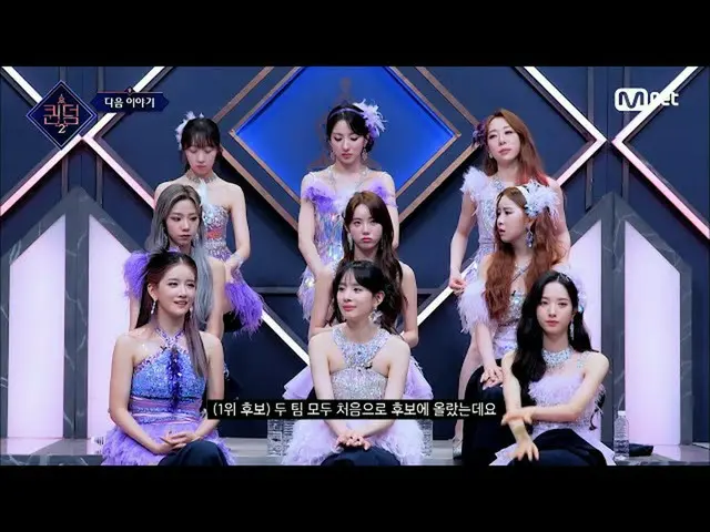 【公式mnk】[ Queendom 2/NEXT WEEK] 「勝ちたくて狂ってしまいそうです」 もっと華やかな3-2Rスタート！ #Queendom 2 EP