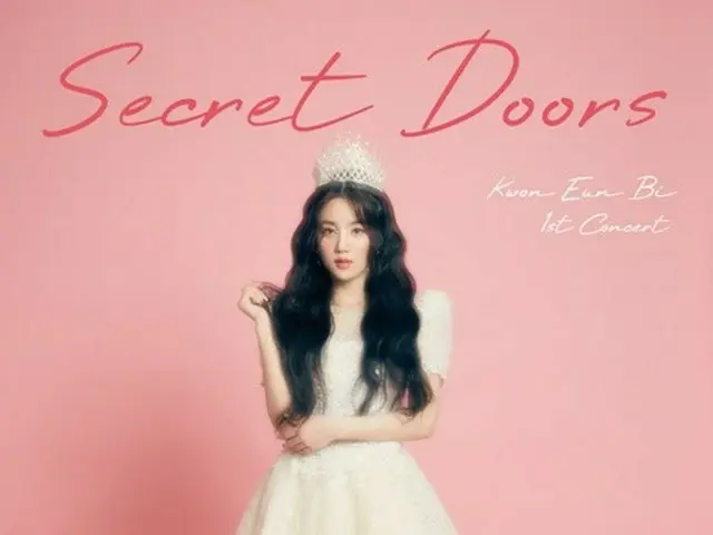 クォン・ウンビ、単独コンサート「2022 KWON EUN BI 1st CONCERT ‘Secret Doors’」の3次ポスター公開