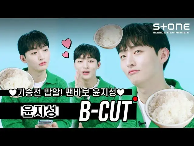 【公式cjm】 [🎬ㄷㄷㄷインタビュー B-CUT] ユン・ジソン_  (YOON JISUNG)｜薇路｜BLOOM｜ビハインドカット｜Stone Music