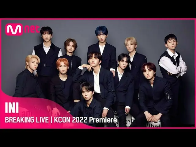 【公式mnk】INI(アイエンアイ)｜BREAKING LIVE_ _ ｜KCON 2022 Premiere  
