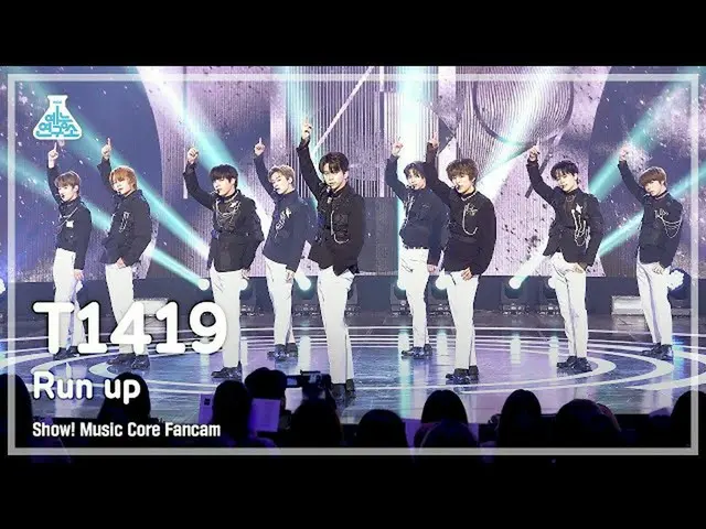 【公式mbk】【芸能研究所4K】 T1419_  直カム「RUN UP」 (T1419_ _  FanCam) Show!MusicCore 220514  