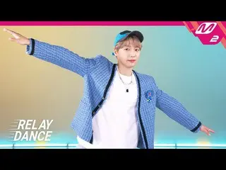 【公式mn2】【リレーダンス】チョン・セウン_ (JEONG SEWOON_ ) - Roller Coaster (4K)  
