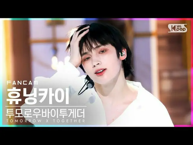 【公式sb1】【安房1列_】 TOMORROW X TOGETHER(TXT)_  ヒューニングカイ 'Good Boy Gone Bad' TOMORROW 