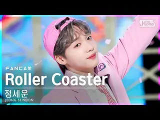 【公式sb1】【安房1列_】チョン・セウン_  'Roller Coaster' (JEONG SEWOON_  FanCam)│@SBS 人気歌謡_2022.