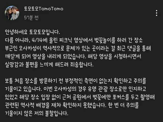 日韓カップルユーチューバーTomoTomo、映像に大阪城が映り込み、韓国ネットユーザーから批判