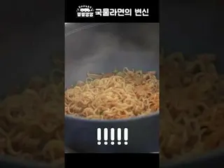 【公式ダン】 スープラーメンでビビンラーメンを醸成する #キム・ジェファン_  #走って録音  