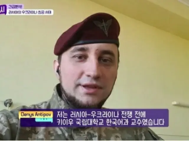 ウクライナのキーウ大学・韓国語科Denys Antipov教授、戦闘中に死亡したことが伝えられる