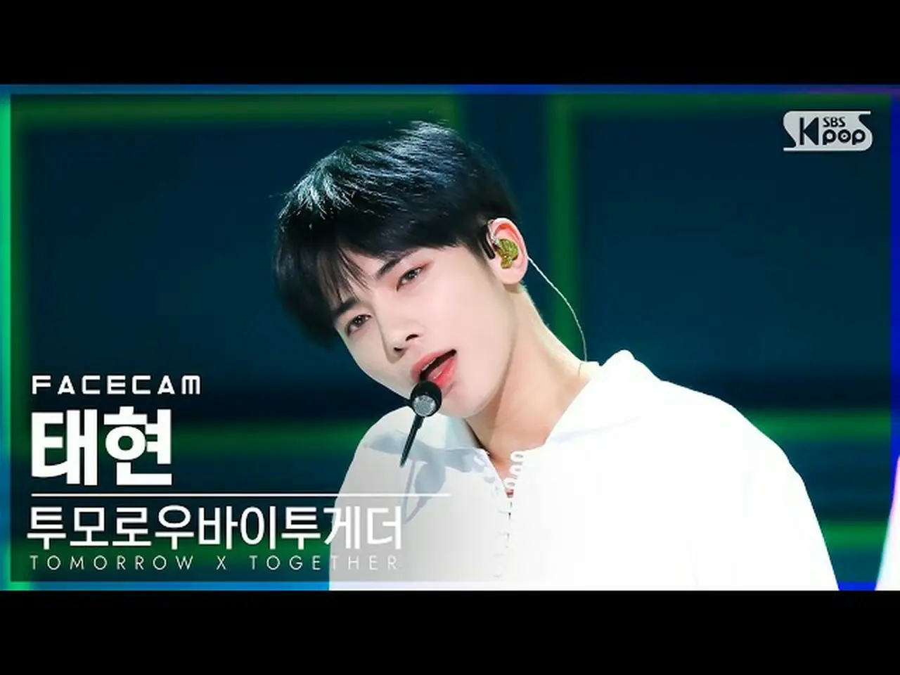 【公式sb1】【フェイスカム4K】TOMORROW X TOGETHER(TXT)_ テヒョン Good Boy Gone Bad (TOMORROWX T | wowKorea（ワウコリア）
