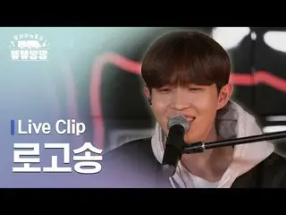 【公式ダン】 [走れレコーディングルーム公開！キム・ジェファン_ (KIM JAE HWAN_ )  