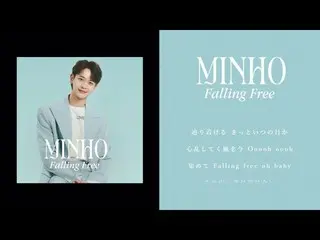 【J公式umj】 SHINee_ _  MINHO(ミンホ) - 日本初のソロ曲「Romeo and Juliet」「Falling Free」  