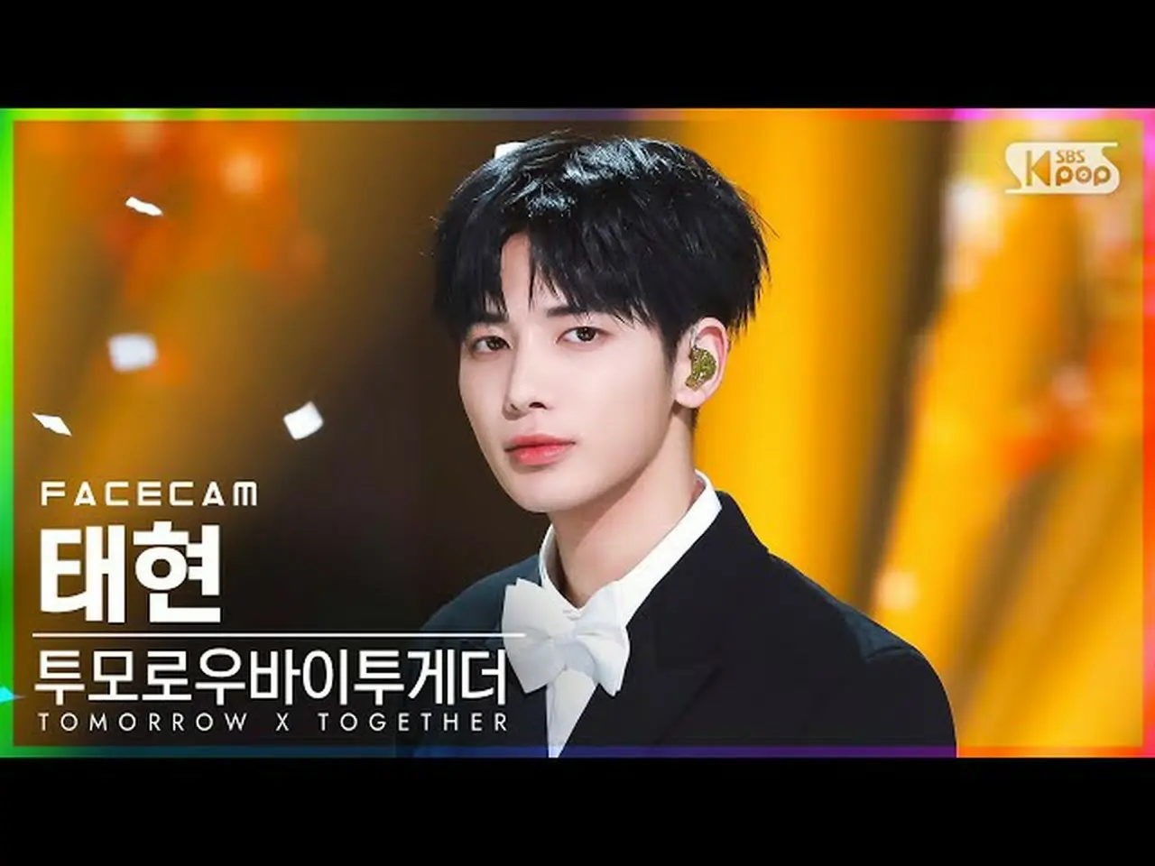 【公式sb1】[フェイスカム4K] TOMORROW X TOGETHER(TXT)_ テヒョン Trust Fund Baby TOMORROW XTOG | wowKorea（ワウコリア）