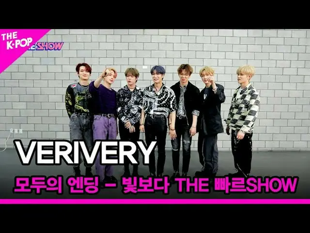 【公式sbp】 [みんなのエンディング - 光よりTHE速いSHOW] VERIVE_ _ RY_ _  [THE SHOW_ _  220517]  