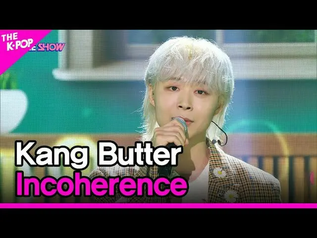 【公式sbp】 Kang Butter, Incoherence (カンバター, 矛盾) [THE SHOW_ _  220517]  