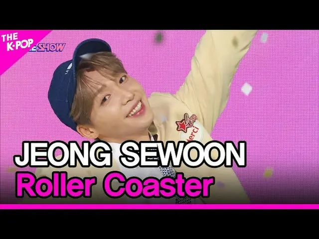 【公式sbp】 JEONG SEWOON_ ,R oller Coaster (チョン・セウン_ , Roller Coaster) [THE SHOW_ _ 