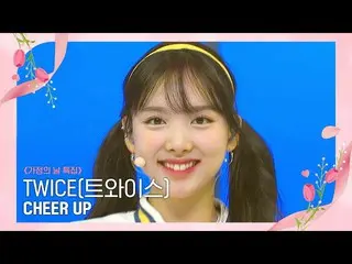 【公式mnk】[TWICE_ _  - CHEER UP] Family Month' Special |  #M COUNTDOWN_ EP.753 | Mn
