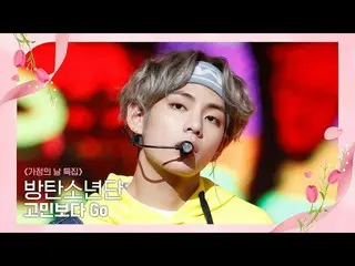 【公式mnk】[BTS_  - Go Go] Family Month' Special |  #M COUNTDOWN_ EP.753 | Mnet 2205