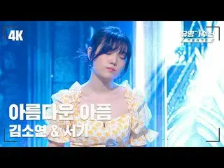 【公式jte】 [有名直カム] キム・ソヨン_  – 美しい痛み♪ 舞台直カム映像(4K) 〈有名歌手戦バトルアゲイン(famous singers2) 5回〉