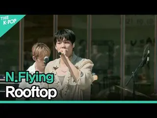 【公式sbp】 N.Flying_ (N.Flying_ _ ) - 屋上部屋(Rooftop)ㅣライブオンアンプラグド(LIVE_ _  ON UNPLUGG