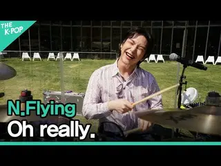 【公式sbp】 N.Flying_ (N.Flying_ _ ) - ああ本当です