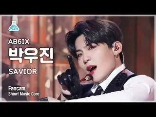 【公式mbk】【芸能研究所4K】AB6IX_ パク・ウジン_ 直カム 'SAVIOR' (AB6IX_ _  PARK WOOJIN FanCam) Show!