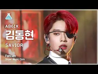 【公式mbk】【芸能研究所4K】 AB6IX_  キム・ドンヒョン 直カム 'SAVIOR' (AB6IX_ _  KIM DONGHYUN FanCam) S