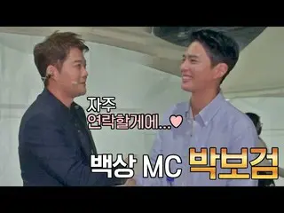 【公式jte】 ★軸全域★ 遠くからでも輝くパク・ボゴム_ の特急応援✨ ホット・シンガーズ(hotsingers) 10回 | JTBC 220523放送  