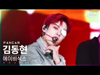【公式sb1】【安房1列_】AB6IX_ キム・ドンヒョン「SAVIOR」(AB6IX_ _  KIM DONG HYUN FanCam)│@SBS 人気歌謡_