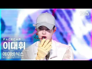 【公式sb1】【フェイスカム4K】AB6IX_ イ・デフィ_  'SAVIOR'(AB6IX_ _ LEE DAE HWI FaceCam)│@SBS 人気歌謡