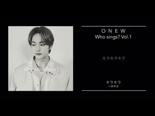 【J公式umj】  オンユ(SHINee_ _ ) – 6/1(水)Digital Release「Who sings? Vol.1」 ダイジェスト映像  
